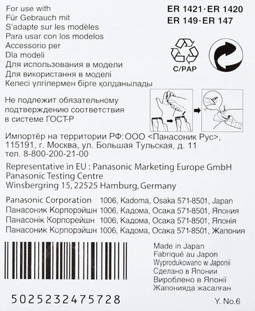 Змінна бриюча головка Panasonic для ER-1420/ER-1421/147/149, тип WER9714, 1 упаковка