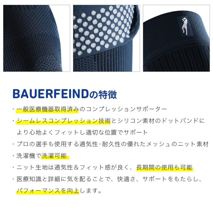 Спортивний компресійний наколінник BAUERFEIND Knee Sleeve, Dirk Nowitzki