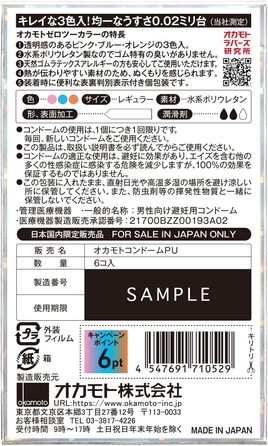 Поліуретановий презерватив 3 колір Мікс 6 шт. Звичайний розмір (імпорт з Японії), 0.02 EX