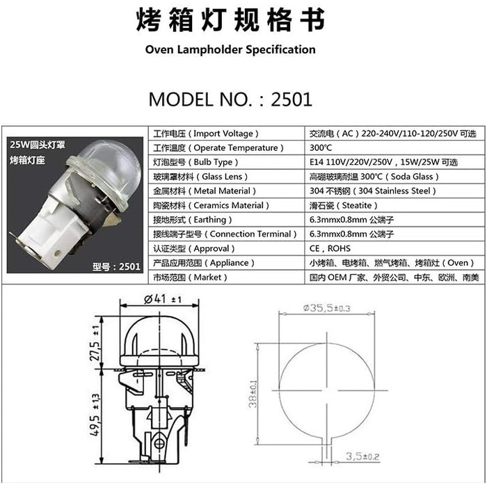 Сертифікація CE E14 Стійкість до високих температур 500 C 250 В 25 Вт Лампа для духовки, скляна кришка з круглою головкою, стійка до високих температур, лампа для духовки, фари для духовки Керамічна головка лампи 2501 Комплект