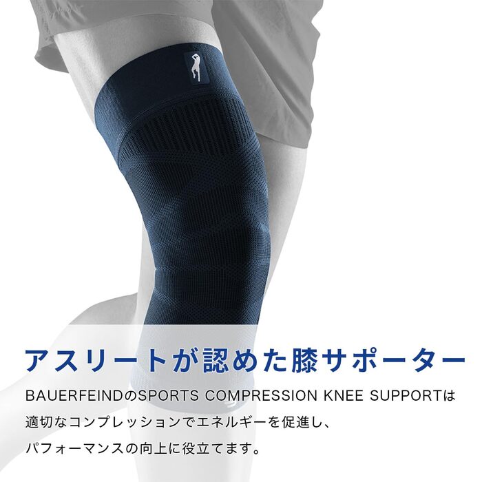 Спортивний компресійний наколінник BAUERFEIND Knee Sleeve, Dirk Nowitzki