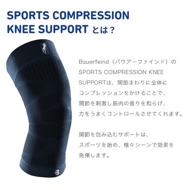 Спортивний компресійний наколінник BAUERFEIND Knee Sleeve, Dirk Nowitzki