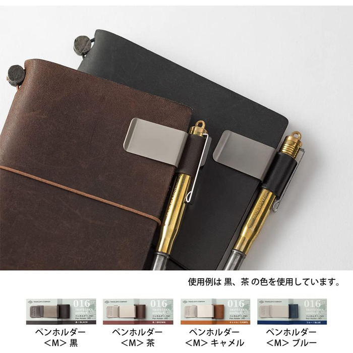 Тримач для ручок Midori Traveller's Notebook, коричневий 016 Braun